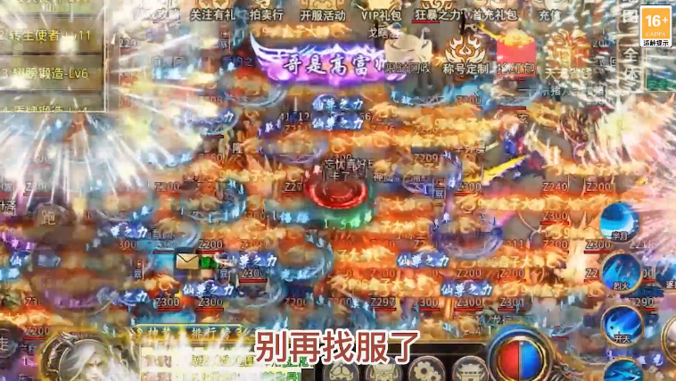 蜀山忘忧截图2
