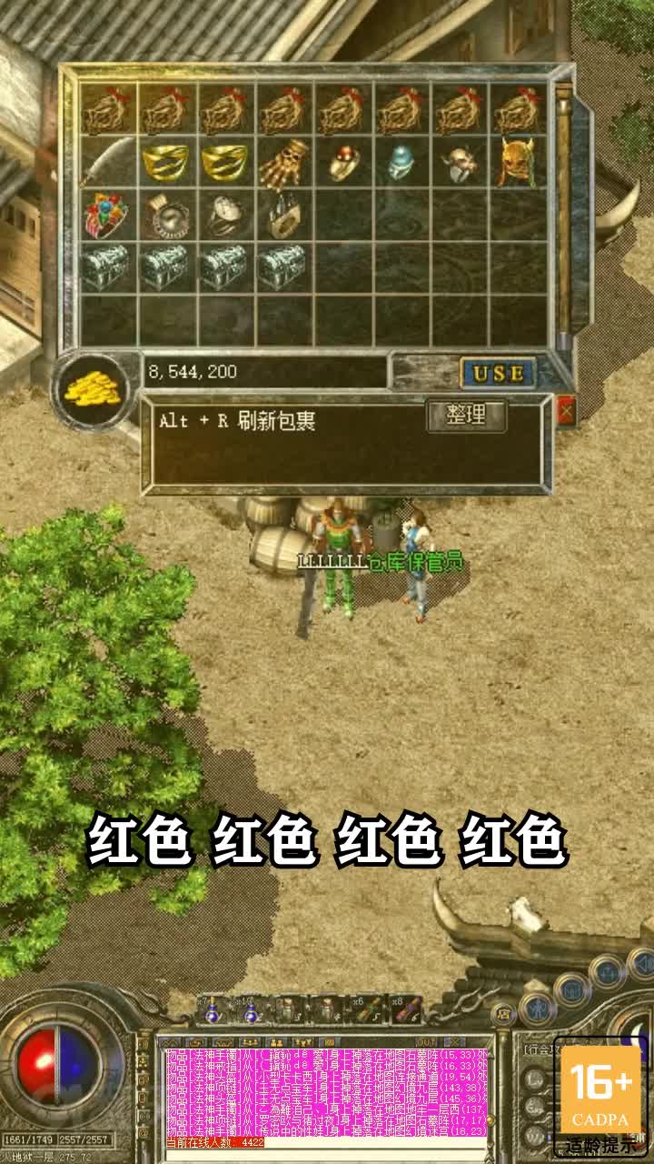 传奇满特戒版截图2