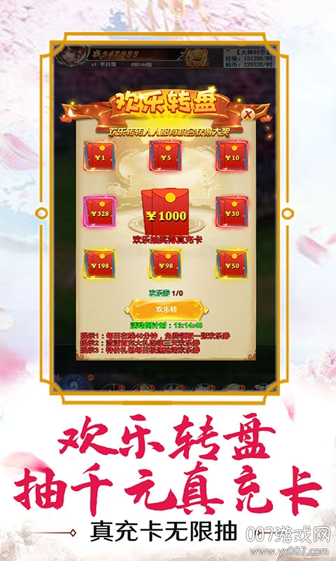 逆神手游送8.8W仙钻版截图1
