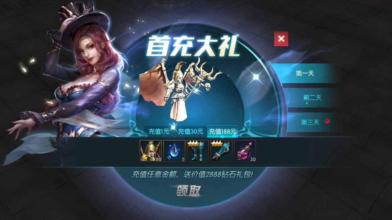 昆顿之杖MU送满星坐骑下载截图3