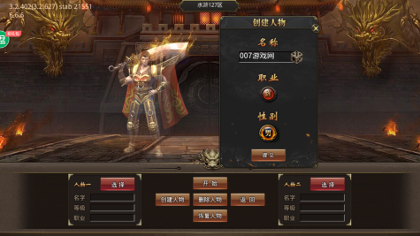 我们的传奇3d截图3