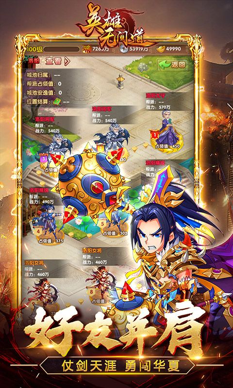 英雄无间道无限元宝版下载截图2