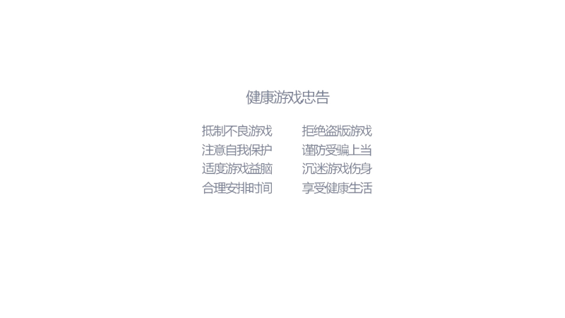 远古传奇截图3