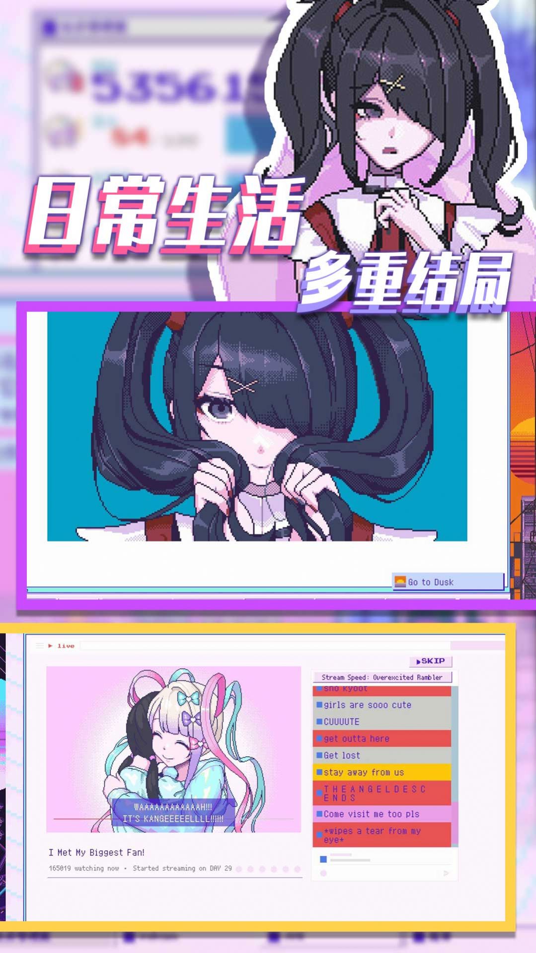 高中生契约手游官方版截图2