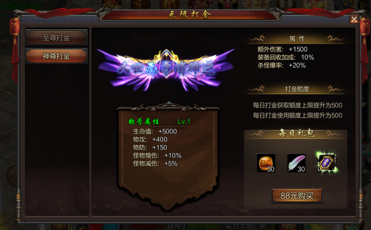 猎魔无双GM万充福利截图2