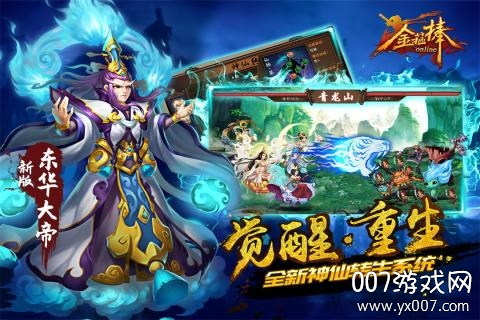 金箍棒手游新服礼包版截图1