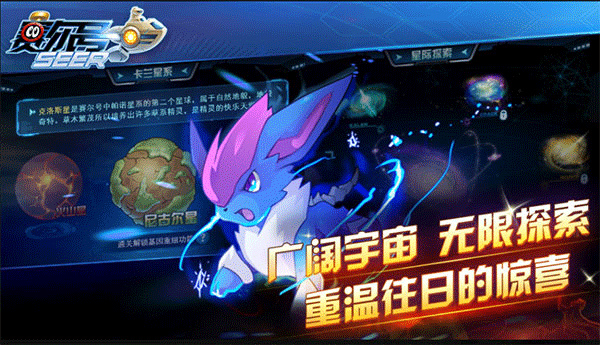 赛尔号手游2026周年庆活动版截图3