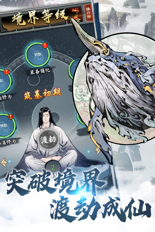 侠义天下九游渠道服下载截图1