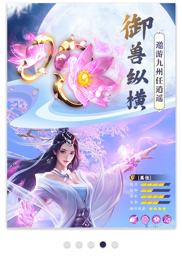 幻世仙缘手游最新版截图3