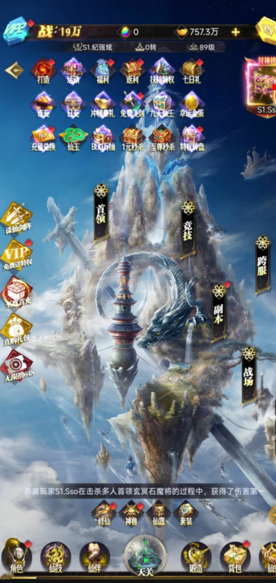 游艺传奇648元无限送下载截图3