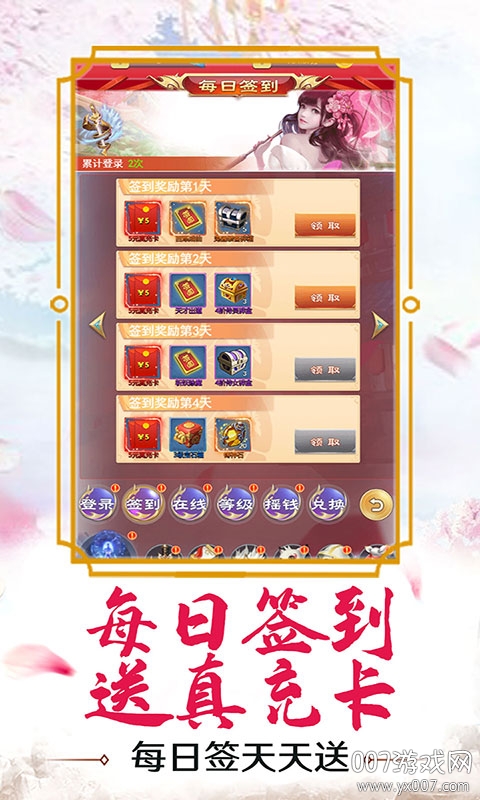 逆神手游送8.8W仙钻版截图3