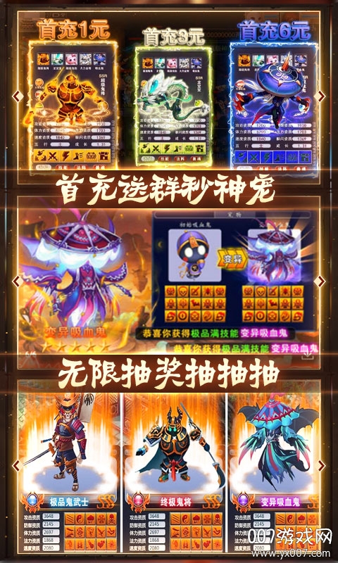 西游悟空传最强粉碎机万抽版截图2