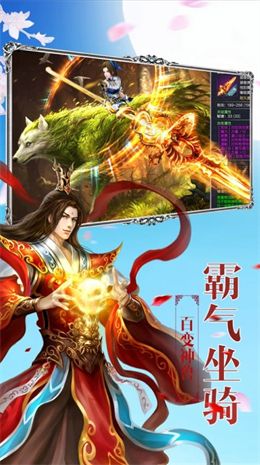 仙凡道飞升诀截图3