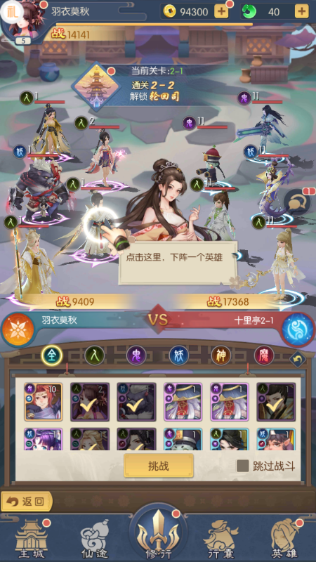 问鼎封神无限仙玉版下载截图2