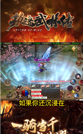 执迷武林传截图1