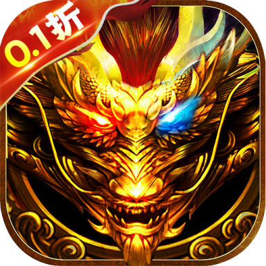 神域苍穹0.1折攻速打金三职业手游下载