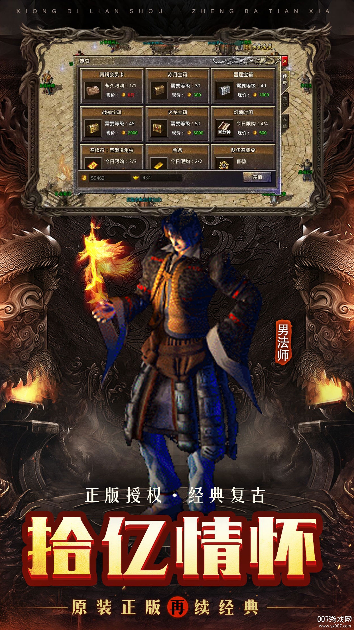 火龙复古打金红包版截图3