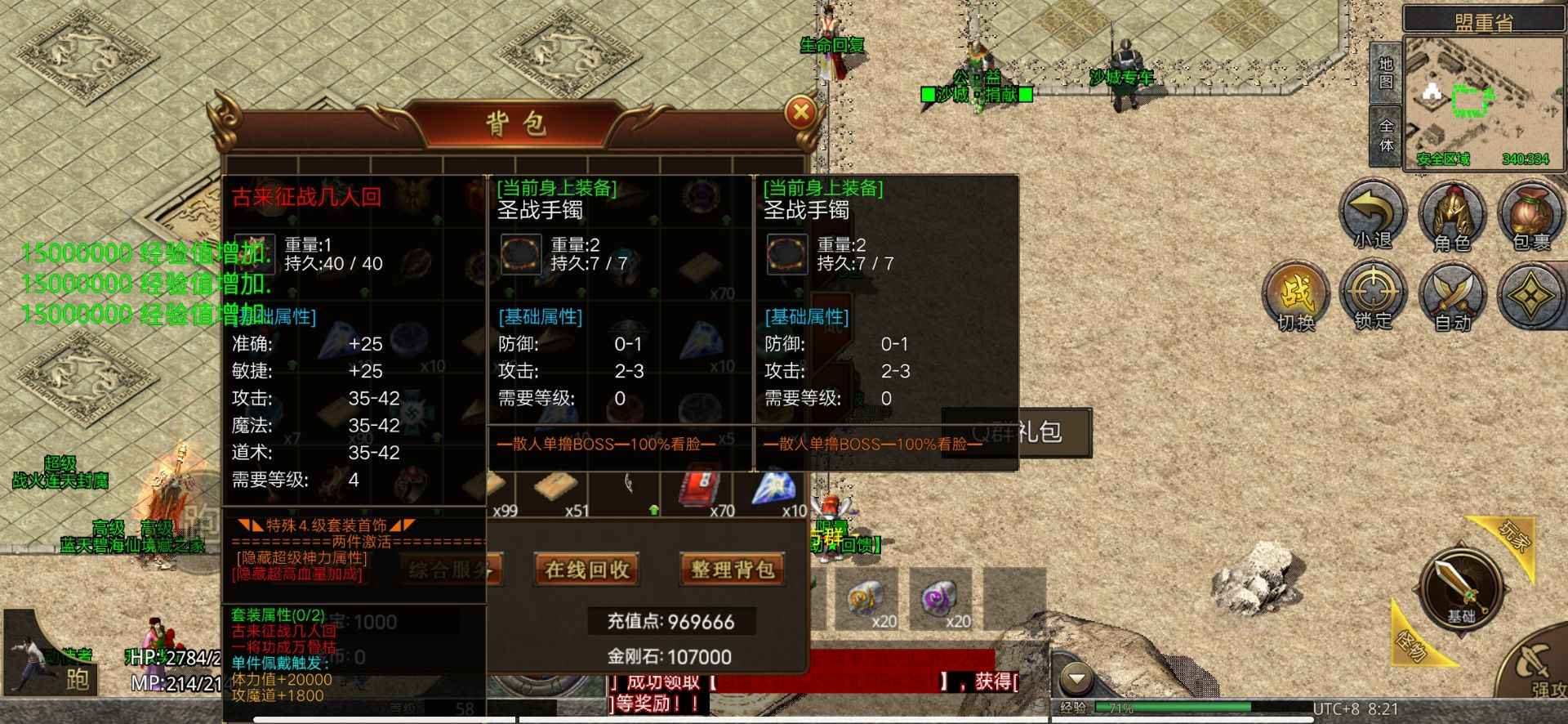 千世复古神器手游下载截图1