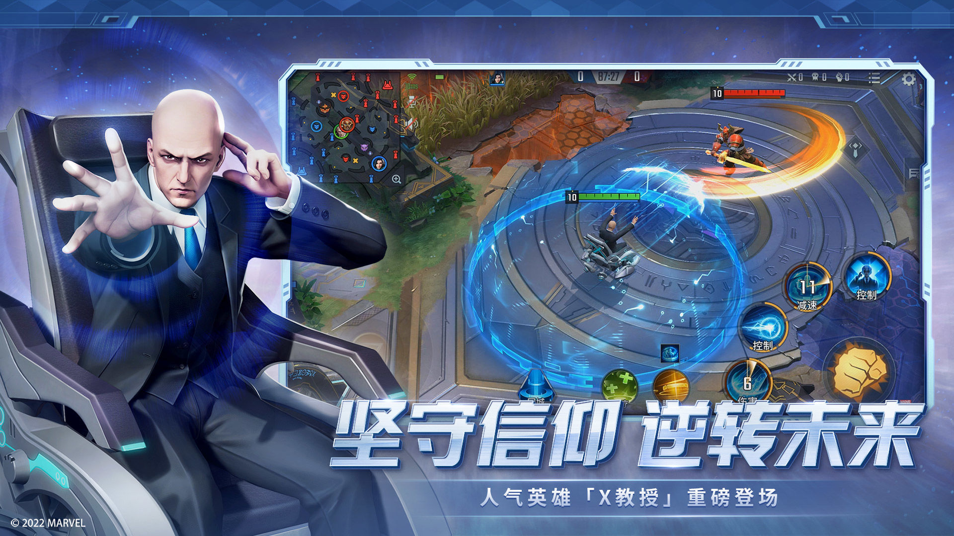 漫威超级战争游戏截图3