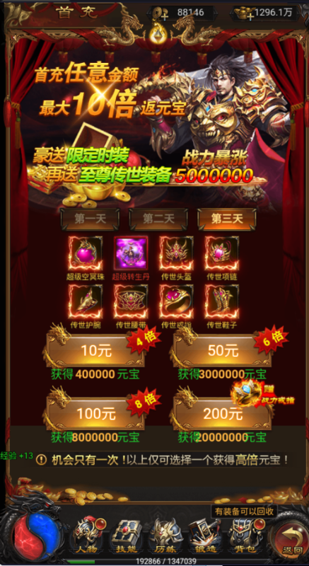 圣剑神域传奇手游下载最新版截图2