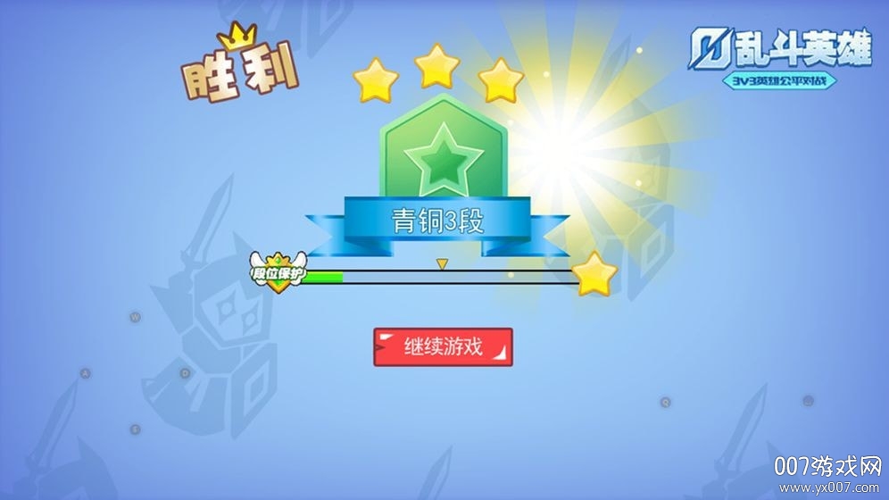 乱斗英雄5V5免登陆纯净版截图1