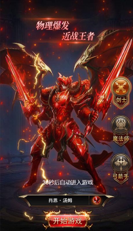弑魂Online(送满VSSSR佣兵)下载截图3