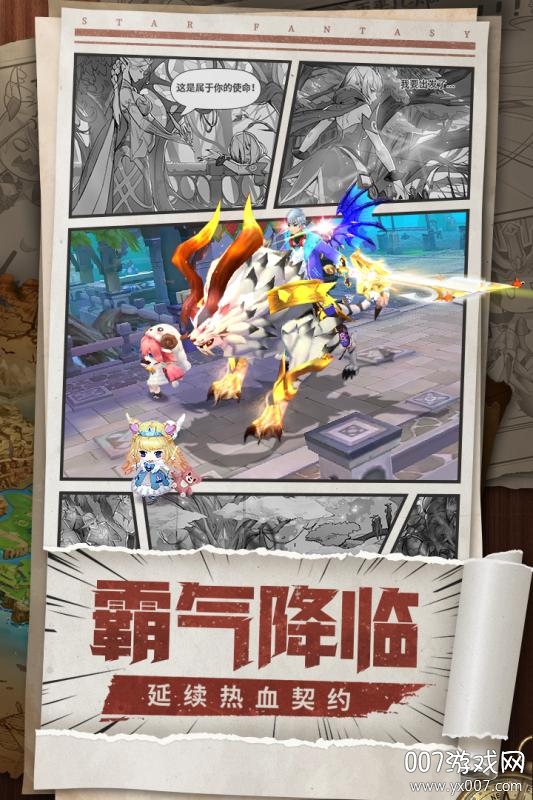 龙之刃2官方红包版截图1