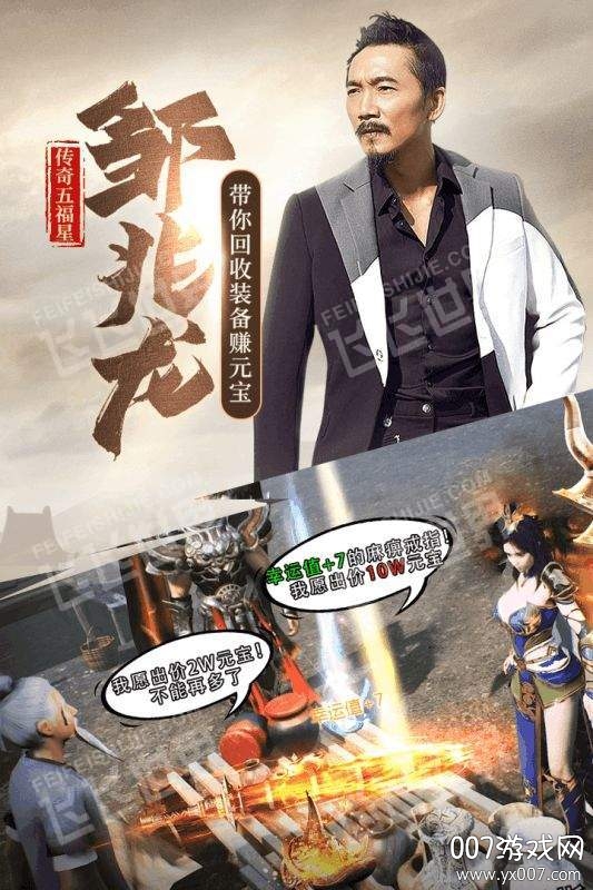 斩月屠龙官网版截图3