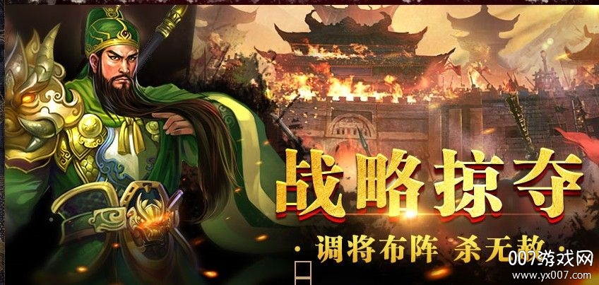 龙鼎三国官网版截图1