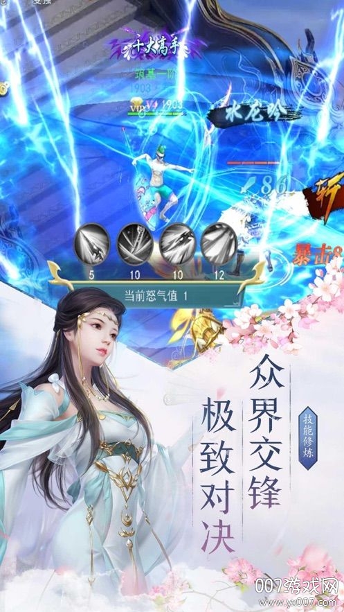 沧澜飘渺录手游官方版截图2