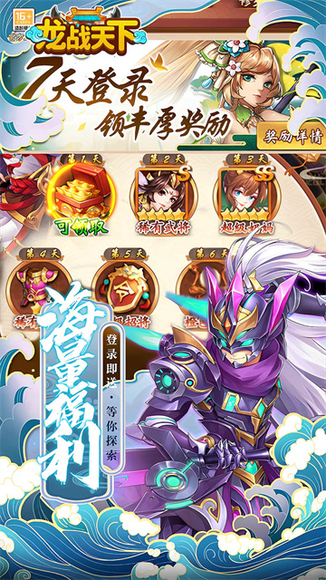 龙战天下(机爆归来)截图2