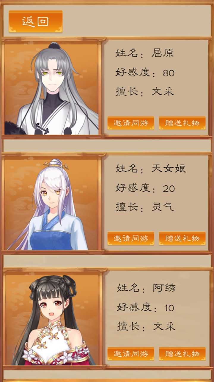 我靠科举来修仙截图2