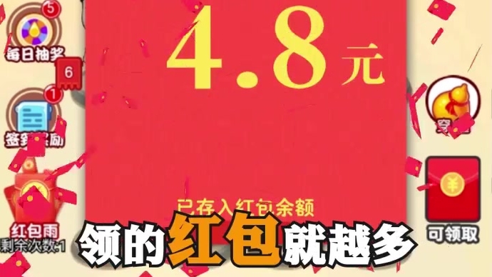 嗨升官截图1