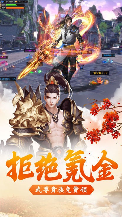 万界天虚截图3