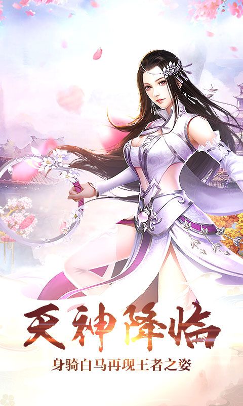 山海异兽纪截图3