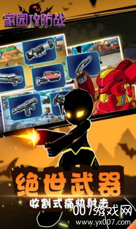家园攻防战无敌版截图3