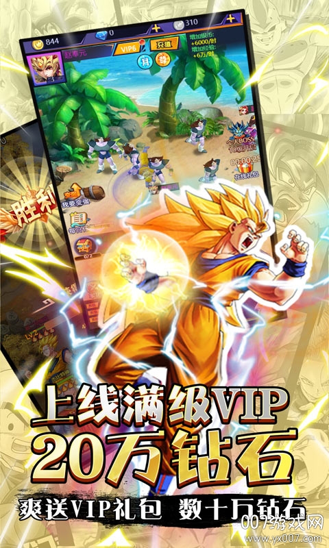 无界28800召唤币满v版截图2