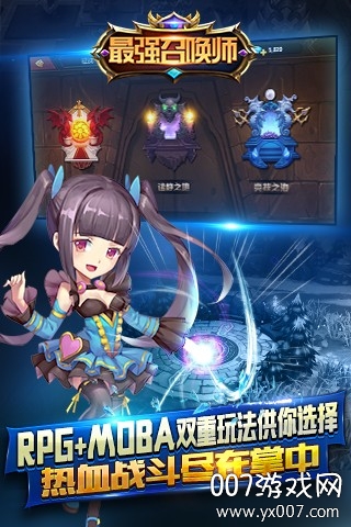最强召唤师经典怀旧版截图2