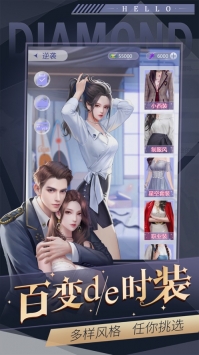 恋爱进行时截图3