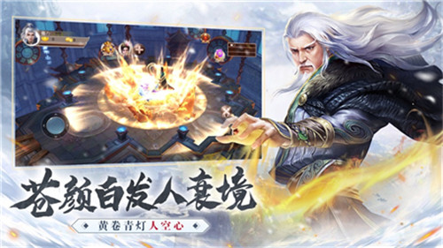 雪夜悍刀行截图3