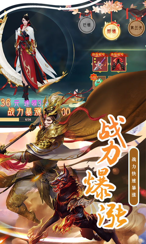 逍遥天地手游送无级别神装版截图2
