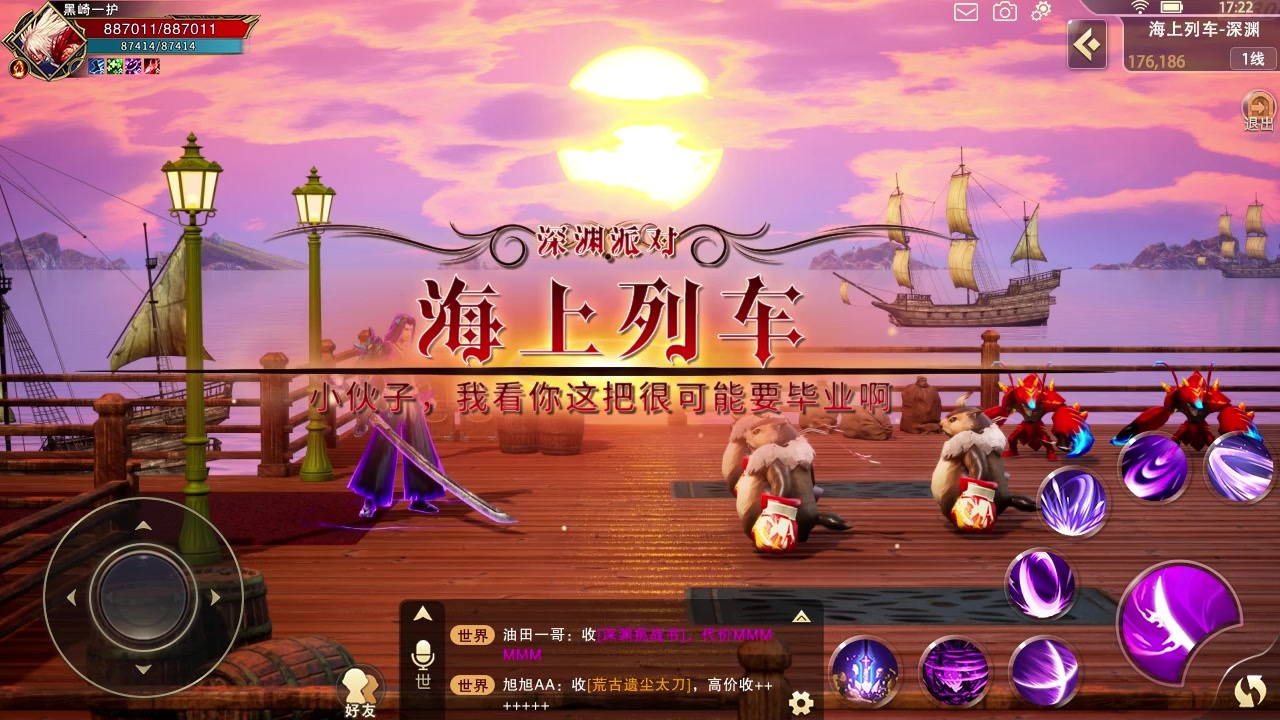 鬼剑狂战士截图1