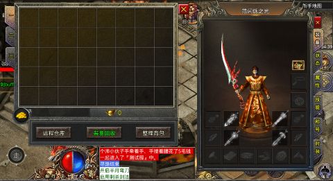 雄霸天地打金版下载(热血狂爆迷失)截图2