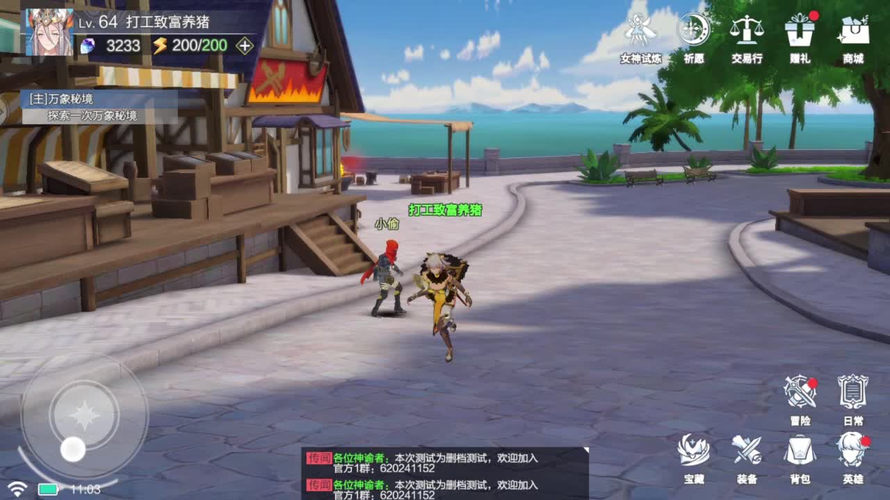 失落绿洲截图2