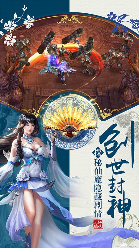 极道仙魔决(抖音同款)截图2