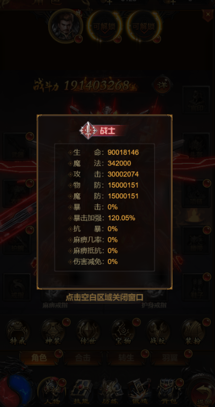 武器之王0.1骷髅超爆版手游下载截图3
