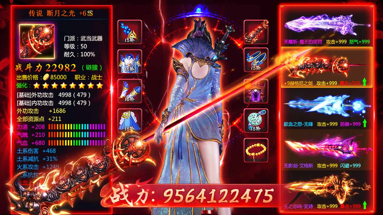 星月辰途截图3
