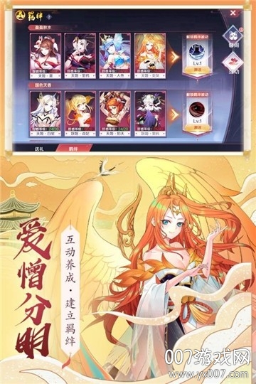 妖姬录官方礼包最新版截图3