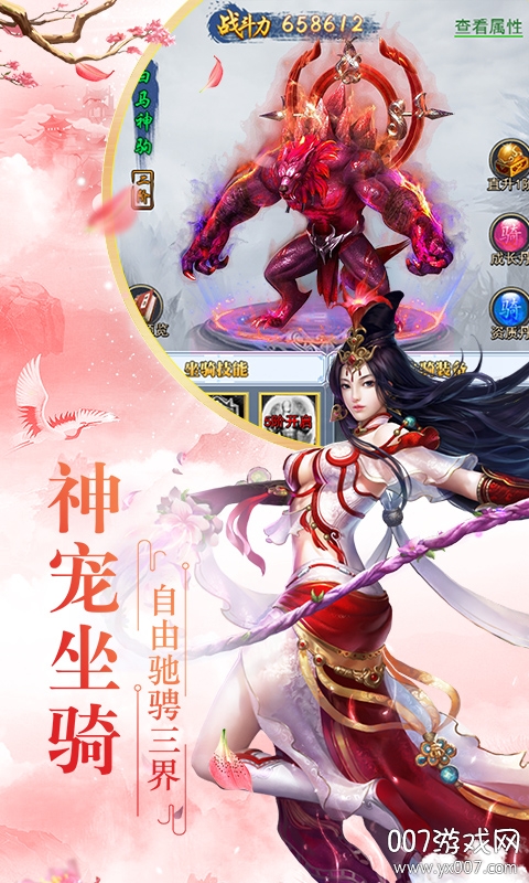 锦绣传元神护身版截图1