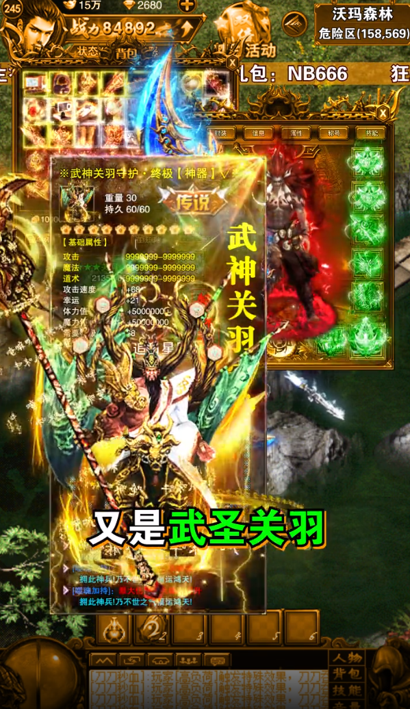 杀神迷失截图2